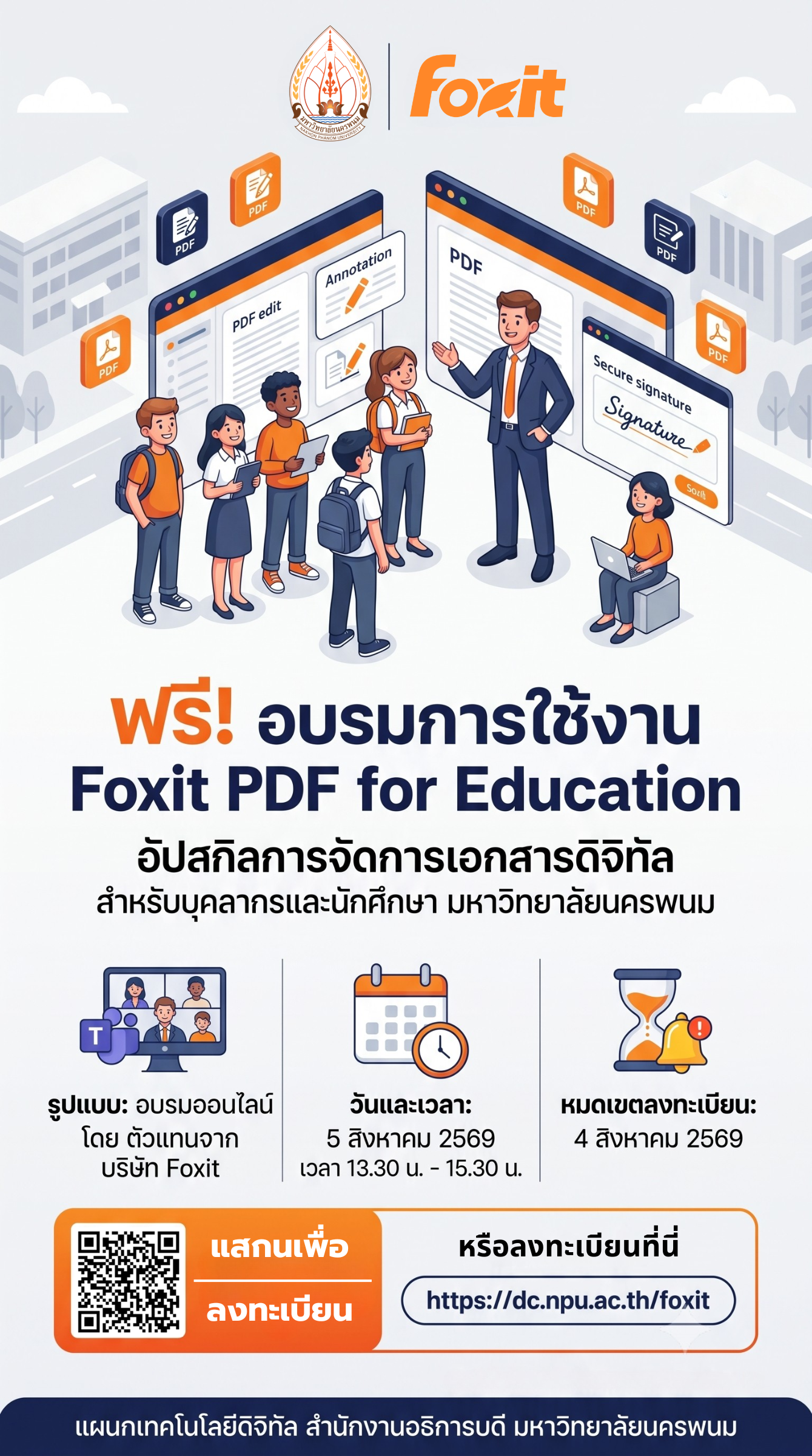 เอกสารแนบ